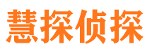 宜兴侦探公司